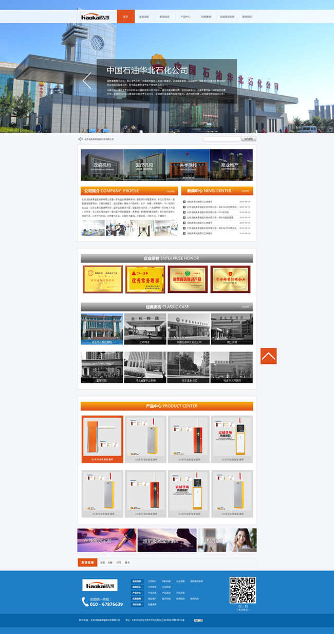 停車(chē)場(chǎng)設(shè)備網(wǎng)站|停車(chē)場(chǎng)系統(tǒng)網(wǎng)站