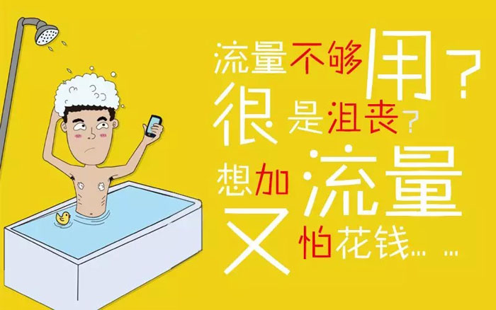 北京網(wǎng)站建設(shè)|流量超標(biāo)|網(wǎng)站超流量|主機(jī)產(chǎn)品因網(wǎng)站流量耗盡關(guān)停通知