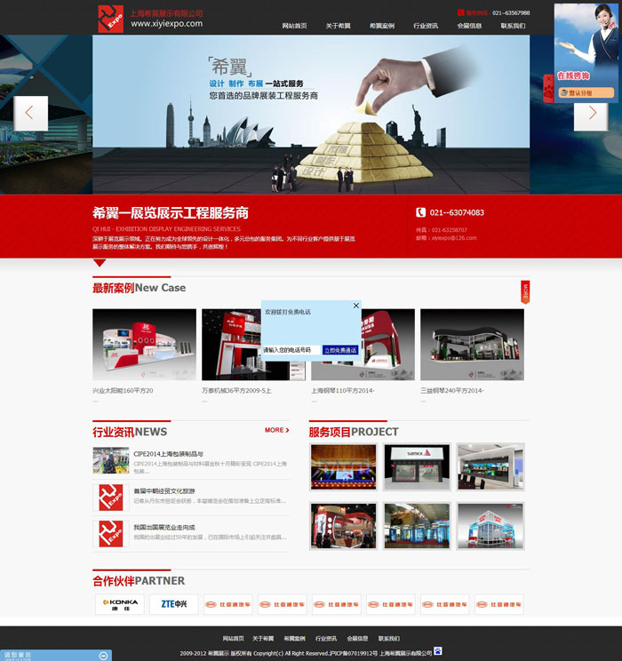 展覽展示公司|北京展覽展示網(wǎng)站 展覽展示公司|北京展覽展示網(wǎng)站