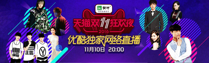 天貓雙十一|北京建站