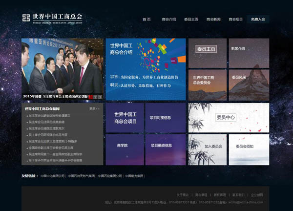 協(xié)會(huì)網(wǎng)站制作|教育培訓(xùn)網(wǎng)站制作|協(xié)會(huì)類網(wǎng)站開發(fā) 協(xié)會(huì)網(wǎng)站制作|教育培訓(xùn)網(wǎng)站制作|協(xié)會(huì)類網(wǎng)站開發(fā)