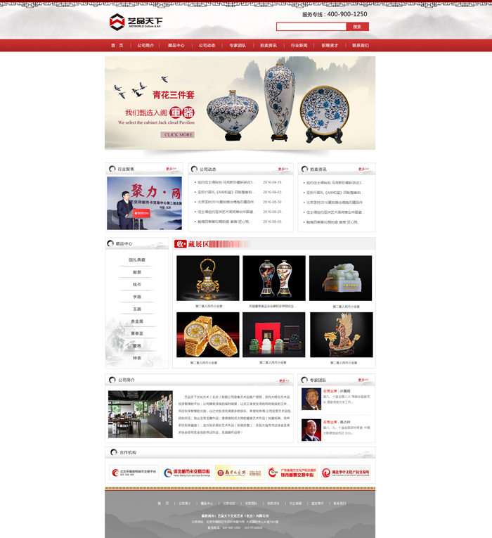 收藏網(wǎng)站|北京收藏公司網(wǎng)站|北京網(wǎng)站建設(shè) 收藏網(wǎng)站|北京收藏公司網(wǎng)站|北京網(wǎng)站建設(shè)