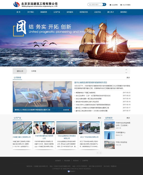 建筑工程網(wǎng)站制作|北京網(wǎng)頁制作