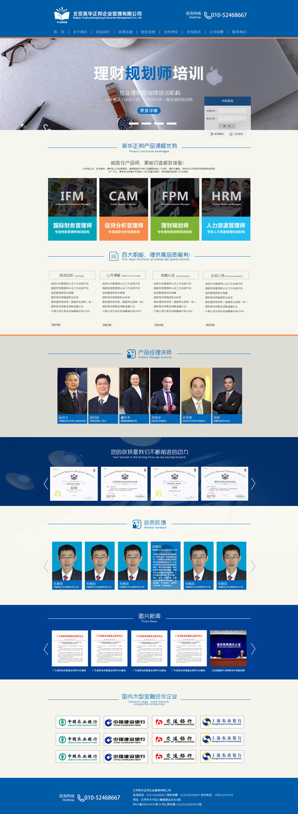 職業(yè)教育培訓(xùn)網(wǎng)站建設(shè)|職業(yè)認(rèn)證網(wǎng)站制作|北京建站