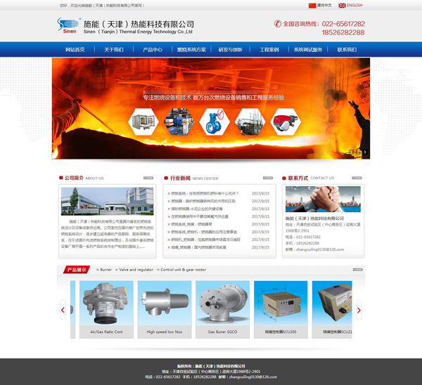 科技公司網(wǎng)站建設(shè)|北京建站|北京建站公司