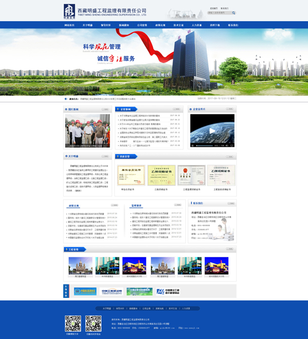 監(jiān)理工程網(wǎng)站制作|北京建站公司