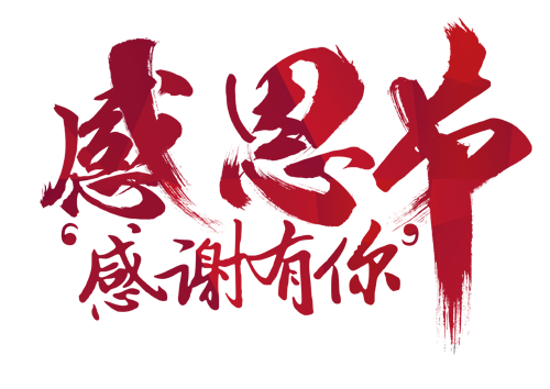 感恩節(jié)寫什么|北京大興火災是怎么回事 感恩節(jié)寫什么|北京大興火災是怎么回事
