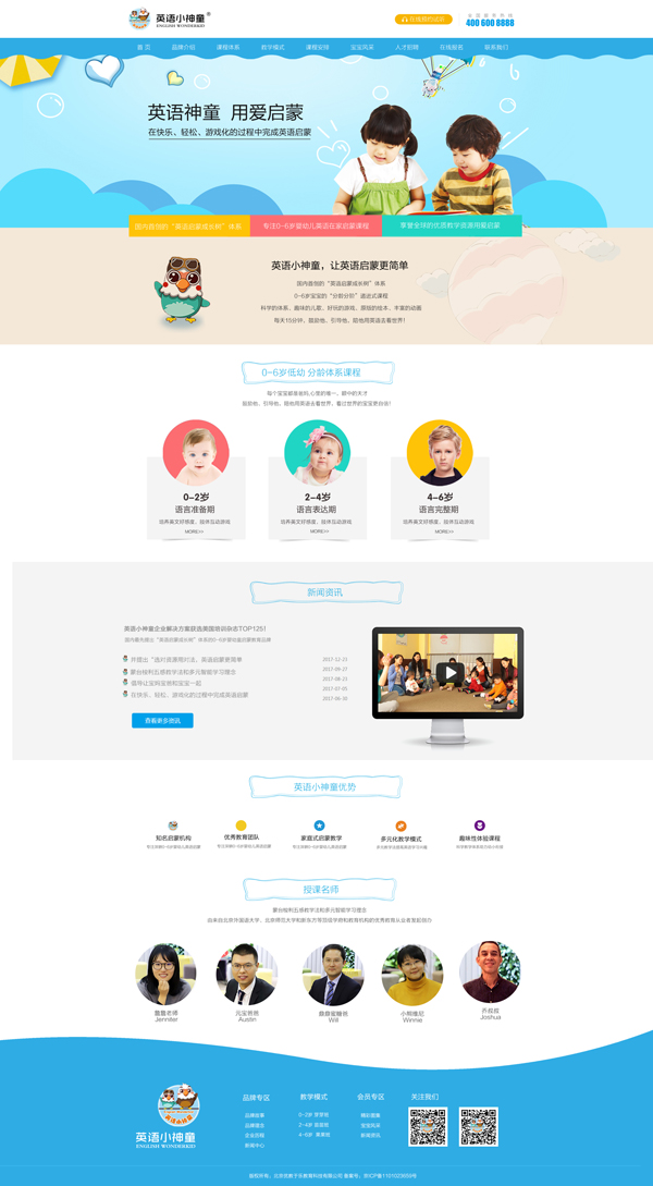 親子英語培訓(xùn)與我司簽約合作 親子英語培訓(xùn)與我司簽約合作