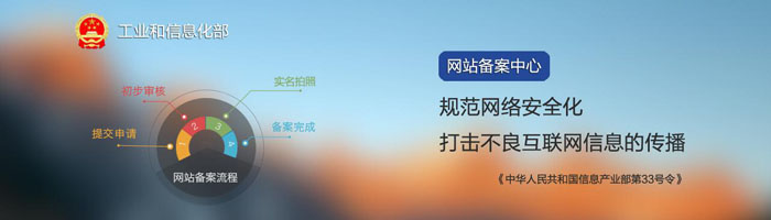 網(wǎng)站備案與不備案|不備案的影響|網(wǎng)站備案是什么