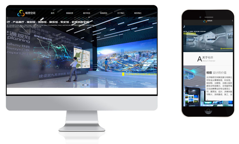 北京展示公司網(wǎng)站|北京網(wǎng)站制作