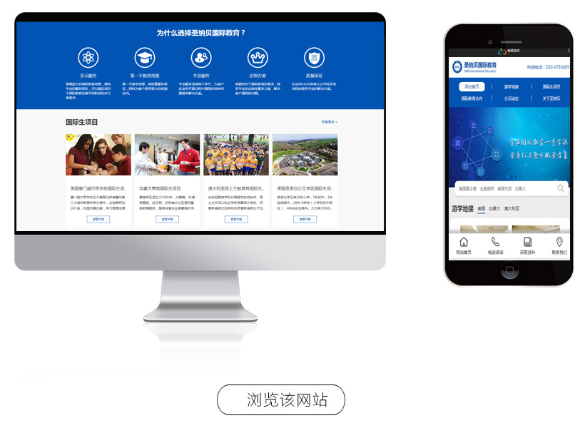 美國游學(xué)網(wǎng)站建設(shè)|菲律賓游學(xué)網(wǎng)站建設(shè)|北京制作網(wǎng)站 美國游學(xué)網(wǎng)站建設(shè)|菲律賓游學(xué)網(wǎng)站建設(shè)|北京制作網(wǎng)站