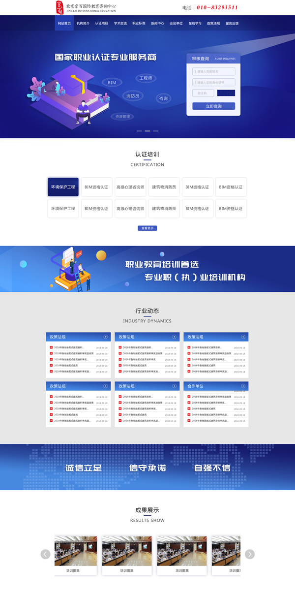 網(wǎng)站首頁設(shè)計圖