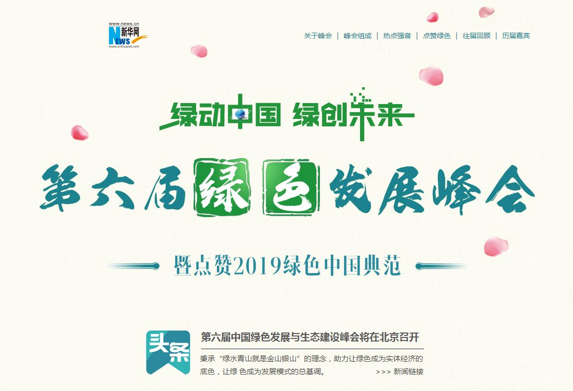 新華網(wǎng)專題 新華網(wǎng)專題