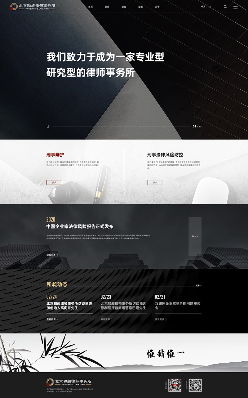 律師網(wǎng)站建設(shè)