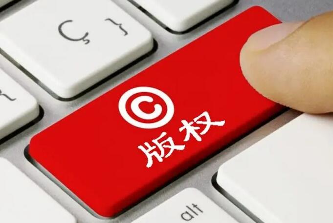 網(wǎng)站建設(shè),網(wǎng)站侵權(quán)