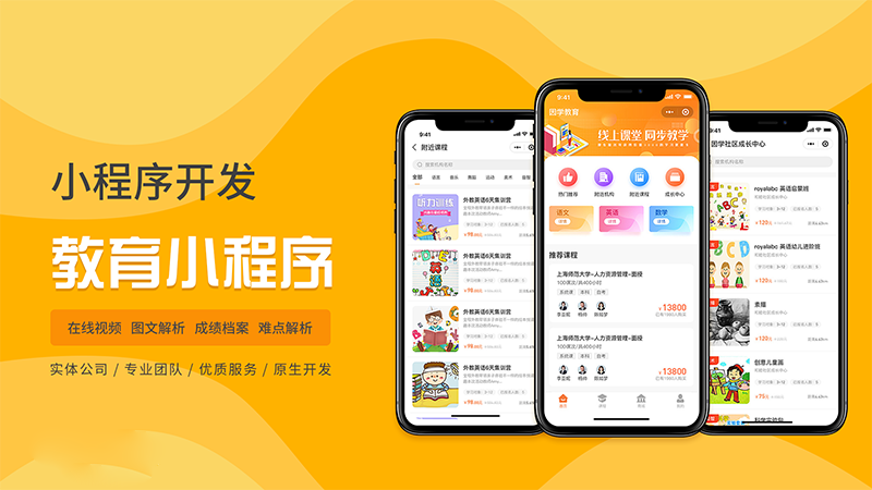 北京小程序開發(fā) 北京小程序開發(fā)