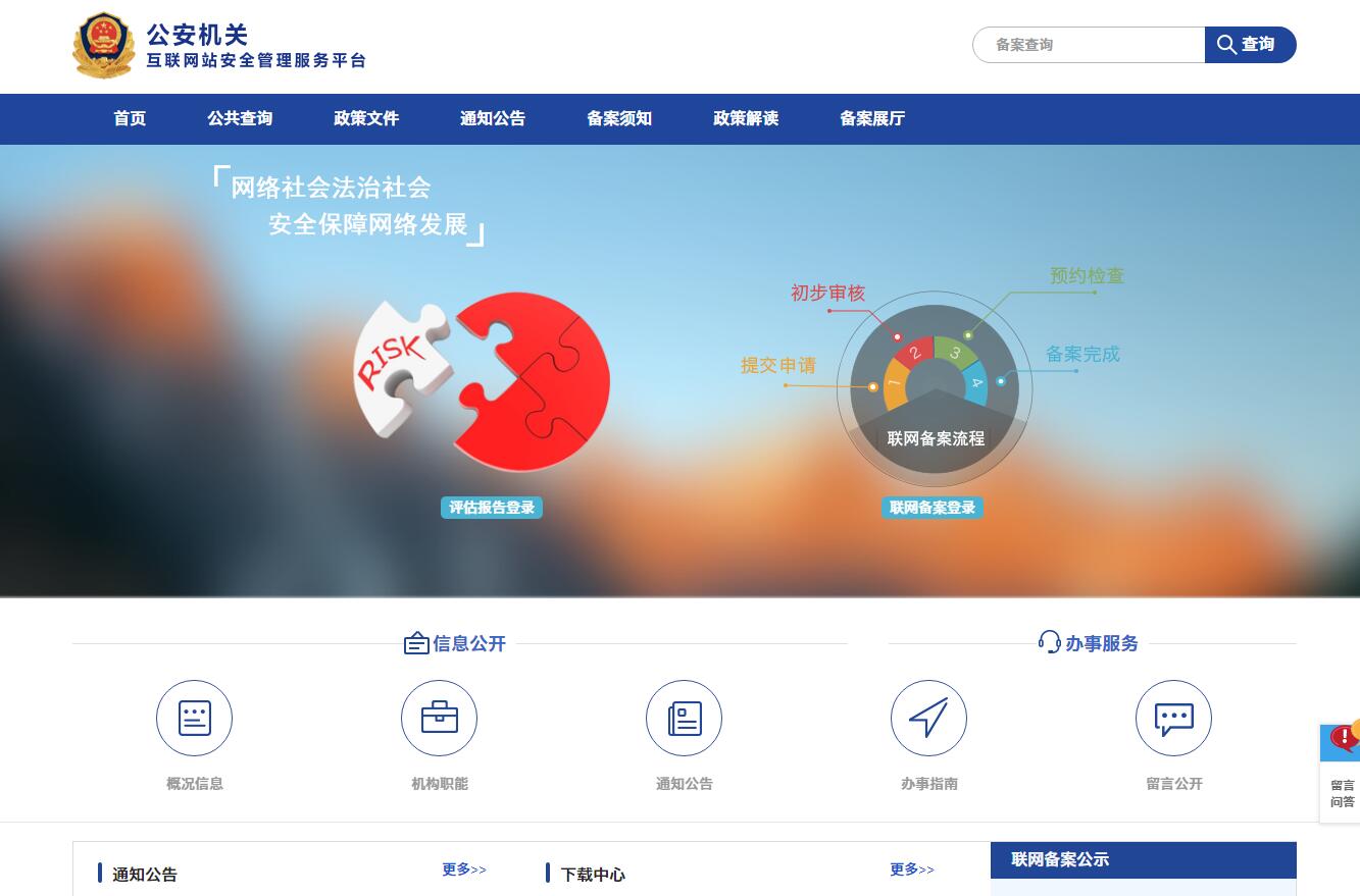 京公網(wǎng)安備