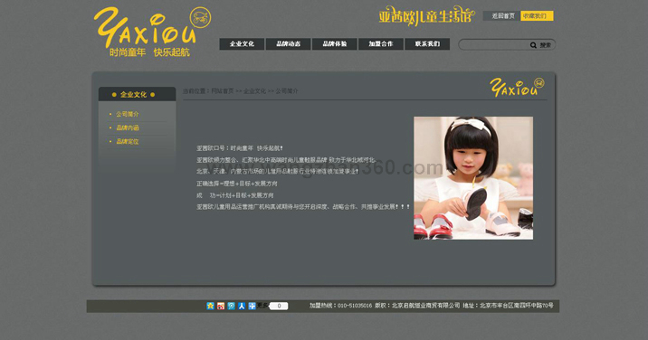 北京建站,北京建網(wǎng)站,北京建站公司