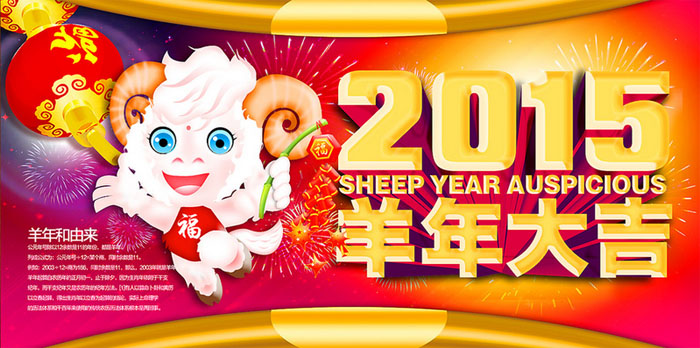 辭舊迎新,2015年北京建站與您起航！