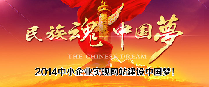 ★好消息！800元中小企業(yè)網(wǎng)站優(yōu)惠中