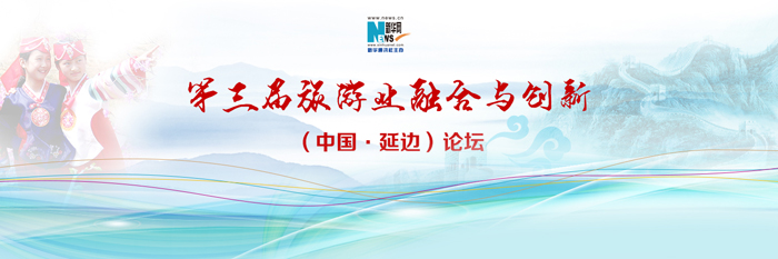 簽約第二屆中國旅游融合論壇網(wǎng)站制作