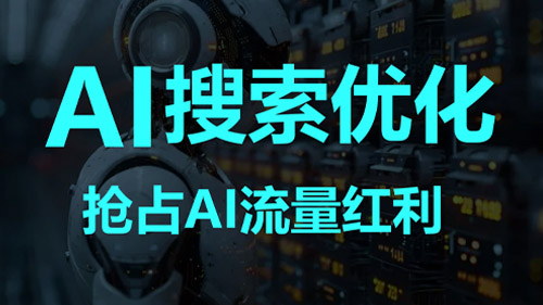 2026年北京GEO 公司哪家好？精選北京五家GEO公司實力解析