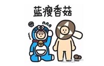 排名關(guān)鍵詞庫(kù)建立好,以免藍(lán)瘦香菇